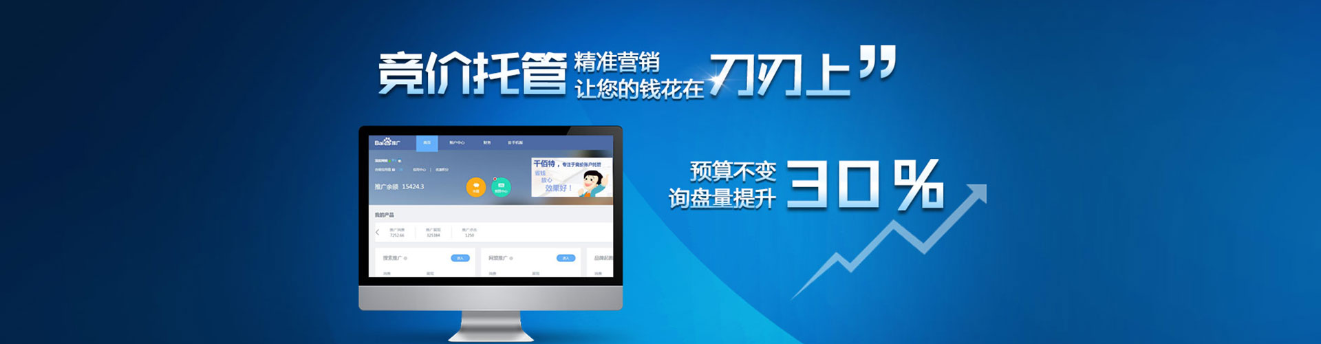 苏家屯百度竞价开户